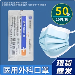 【巨仁】一次性口罩50个