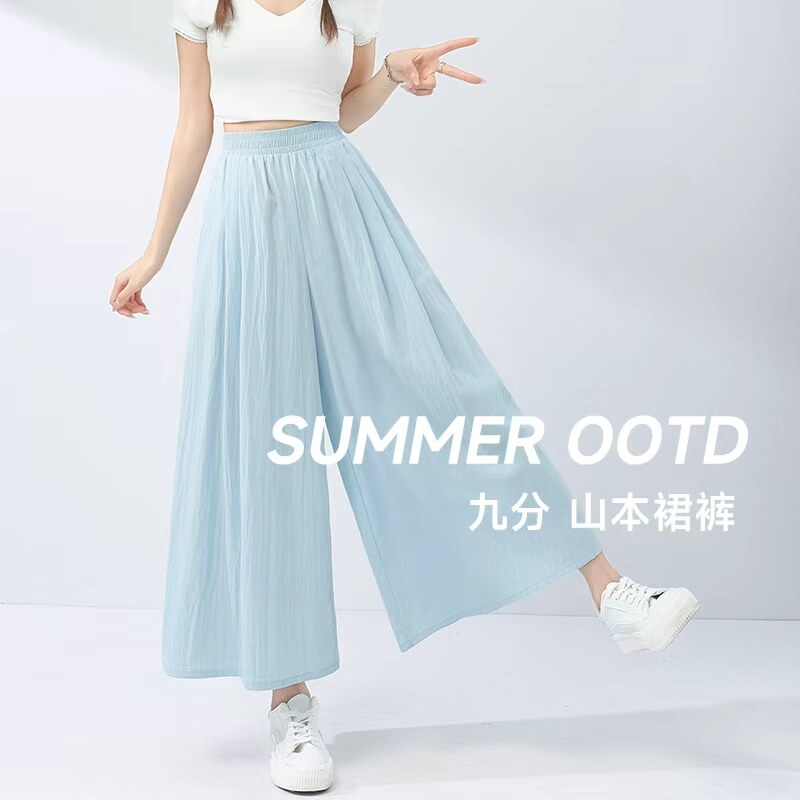 雪中飞裙裤女夏季2026高腰两穿垂感九分裤小个子蓝色山本阔腿裤PC