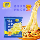 【妙可】100g*3袋马苏里拉芝士碎！