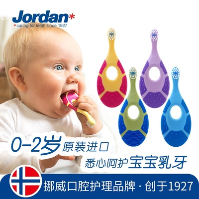 挪威Jordan婴幼儿童宝宝软毛牙刷0-1-2-9岁训练乳牙护齿咬胶分龄