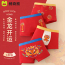 【母婴榜1】棉奇熊男女童内裤4条