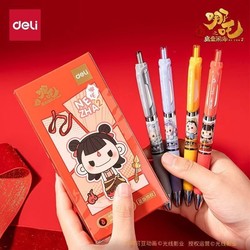 3支装！哪吒联名中性笔