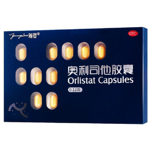 雅塑奥利司他胶囊减肥燃脂药排油减重暴瘦官方旗舰店正品男女通用