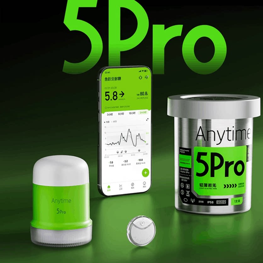 【新品】鱼跃动态血糖仪24小时血糖动态监测仪精准免扎针家用5pro