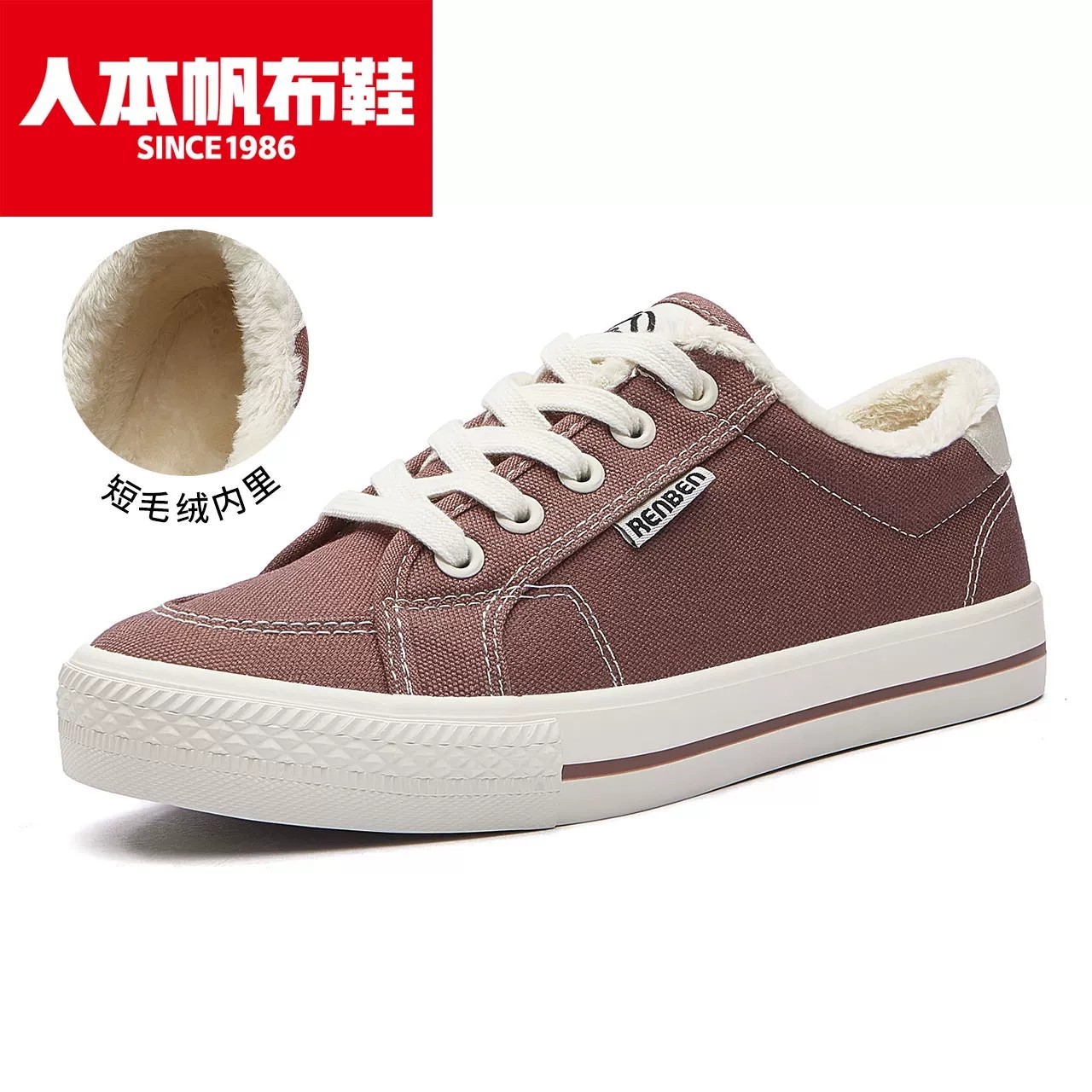 人本正品女鞋运动板鞋休闲鞋子工作鞋休闲鞋小白鞋百搭帆布鞋潮品