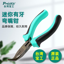 Germany and Japan imported technology Baogong needle nose pliers PM-755 two-color toothed curved nose pliers vise electrician hardware