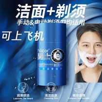 Solid shaving cream that can be carried on the plane travel size portable lubricating and softening beard manual automatic cleansing shaving stick for men