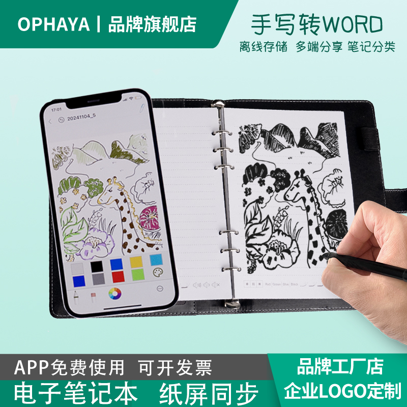 Ophaya Digital Notebook Handwriting Office Notepad Handwriting Board Paper Pen Screen Synchronization Smart Pen Offline Storage