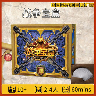 War chest box board game card strategy game abstract war chess including siege expansion