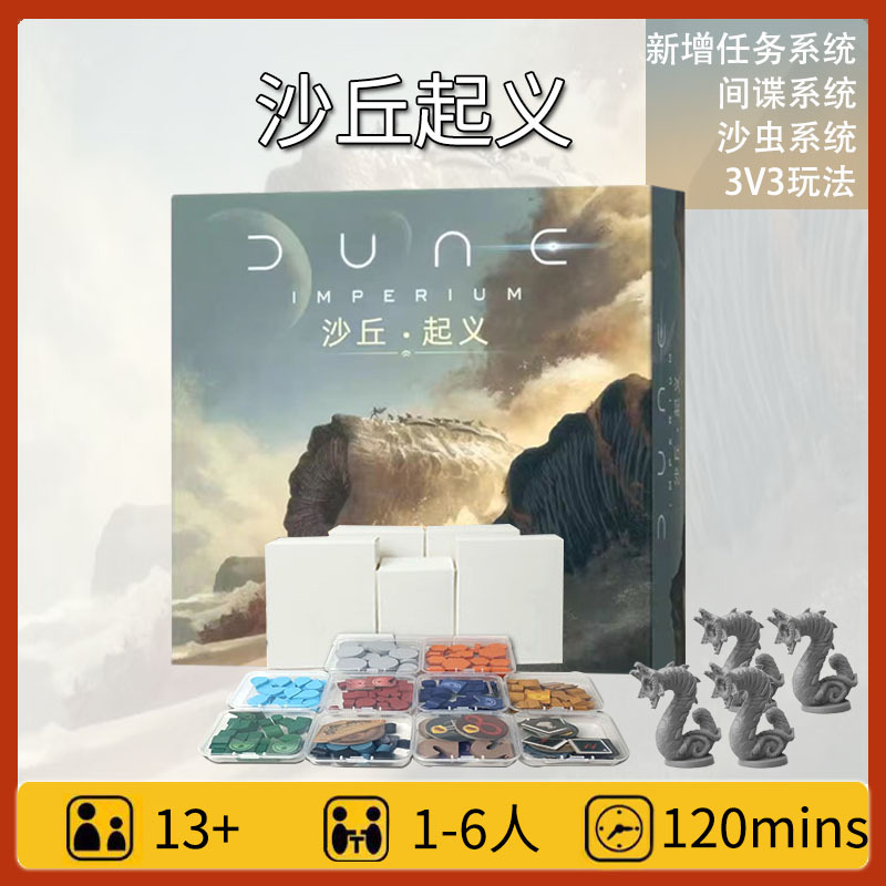 Dune: Imperium Uprising Chinese Version Game Card Board Game Card