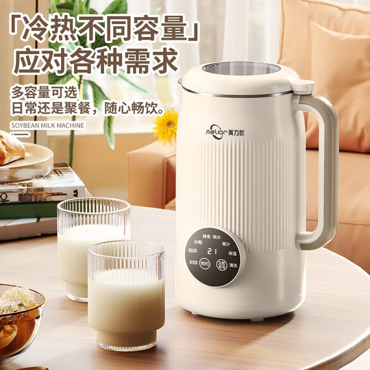 Máquina de soya que rompe la pared de Melio 1.5L Gran capacidad de 14 hojas Cabezal de acero inoxidable Cleanes silenciosos sin ebullición y filtrado