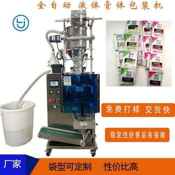 Directly supplied from the manufacturer, the fully automatic four-side sealing liquid paste packaging machine for lotion and face cream can be customized with multiple functions.
