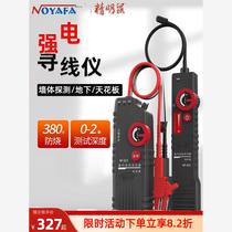 Wire hunter wall wire smart mouse NF-822 0 buried wire break point cable hidden wire 220V strong current detector