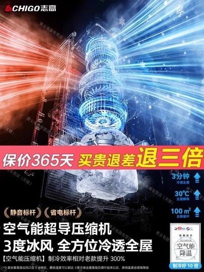 Chigo Portable Air Conditioner Single Cooling and Heating All-In-One Machine, No Installation Required, Outdoor Portable Refrigeration, No External Unit, Small Air Conditioner