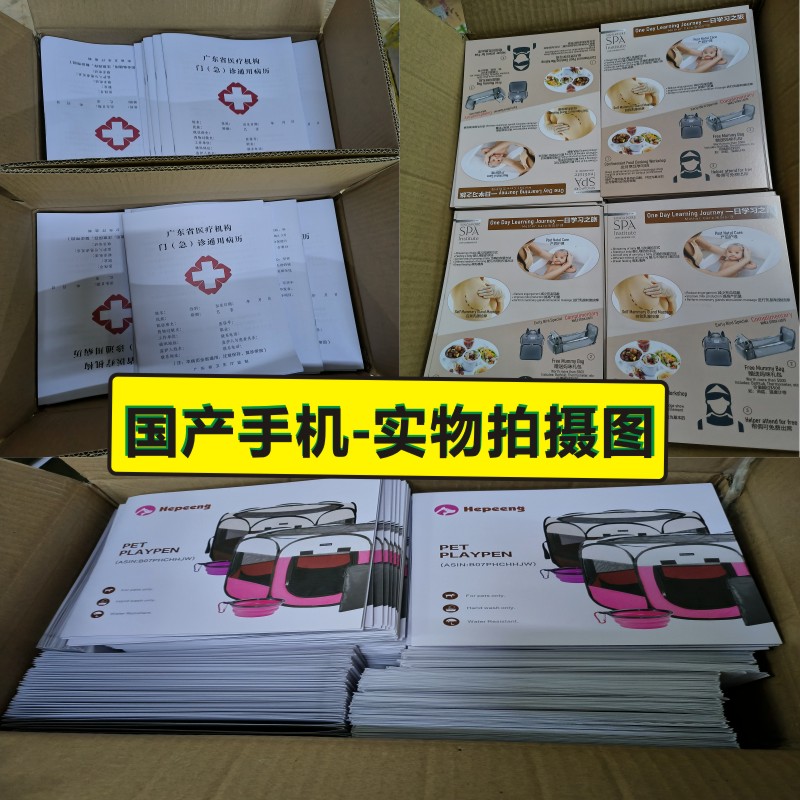 企业画册说明书：骑马钉与胶装的秘密