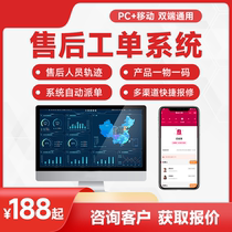 Free trial Factory property after-sales management system Maintenance dispatch and order grabbing Equipment maintenance and warehousing management