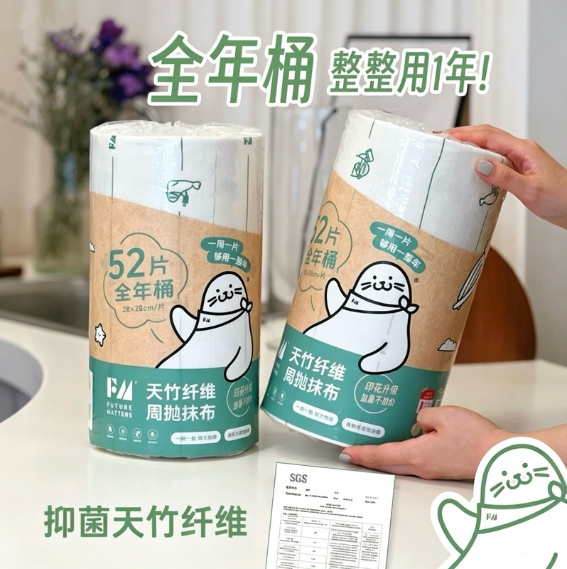Fm All-Season Bamboo Fiber Disposable Cleaning Cloths, 52 Sheets/Bucket, Extra Large and Thick, Safe for Mother and Baby, Kitchen Cleaning, Thickened Fm All-Season Bamboo Fiber Disposable Cleaning Cloths, 52 Sheets/Bucket, Extra Large and Thick, Safe for Mother and Baby, Kitchen Cleaning, Thickened