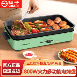 Yangzi Electric Grill Household Split Barbecue Plate Non-Stick Electric Barbecue Grill Barbecue Household Indoor Light Smoke Electric Grill