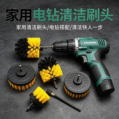 【German Precision】Electric Drill Cleaning Brush Head, Electric Cleaning Brush, Conical Brush, Extended Household Multi-Function Tile Brush