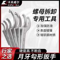 Kraftwell crescent wrench cylinder wrench round nut water meter solid hook motorcycle shock absorber adjustment wrench