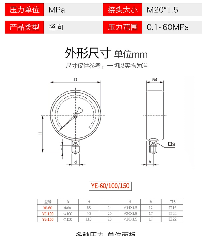 Đồng hồ đo áp suất YE100-100KPA, đồng hồ đo áp suất màng, đồng hồ đo áp suất khí tự nhiên, đồng hồ đo áp suất vi mô Kilopascal.