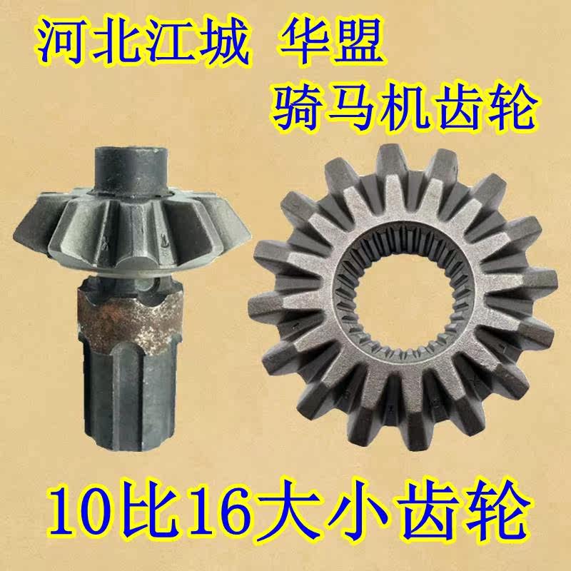 Hebei Jiangcheng Huan riding machine 10 ratio 16 gear accessories Ma climbing machine steel plate screw unloader square head 28 teeth-Taobao