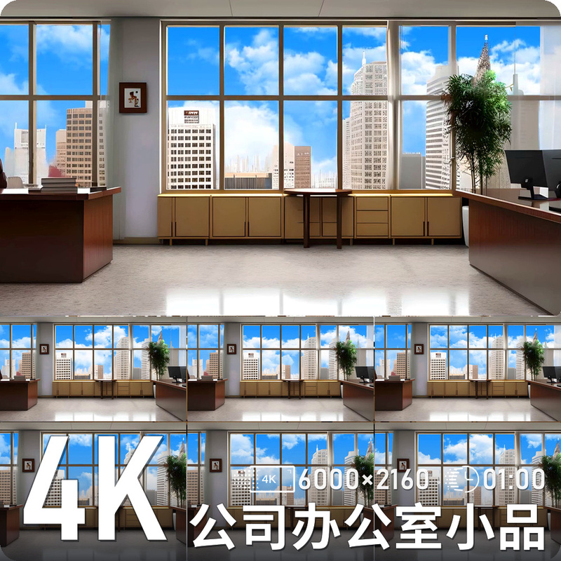 Modern Bright Office Floor-To-Ceiling Windows with City View, Bookshelf, Green Plants, Light and Shadow, High-Definition Dynamic Background Video Footage Modern Bright Office Floor-To-Ceiling Windows with City View, Bookshelf, Green Plants, Light and Shadow, High-Definition Dynamic Background Video Footage