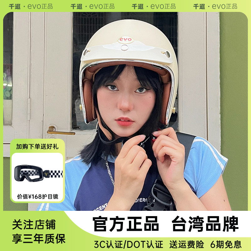 Taiwan Evo 3/4 helmet 3C male and female pedal cruise Harehat ginger Gago RA Retro motorcycle Half Helmets-Taobao