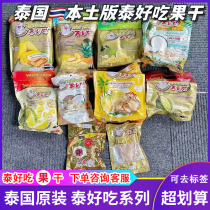 Thai durian dried mango pineapple cashew nuts jackfruit fish dried banana