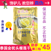 (Greedy Donkey) Golden Pillow Durian Dried Thai Imported from Thailand is delicious and fragrant snack food specialty 210g