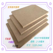 Density board custom MDF high density board speaker board photo frame back panel processing hollow handmade diy production