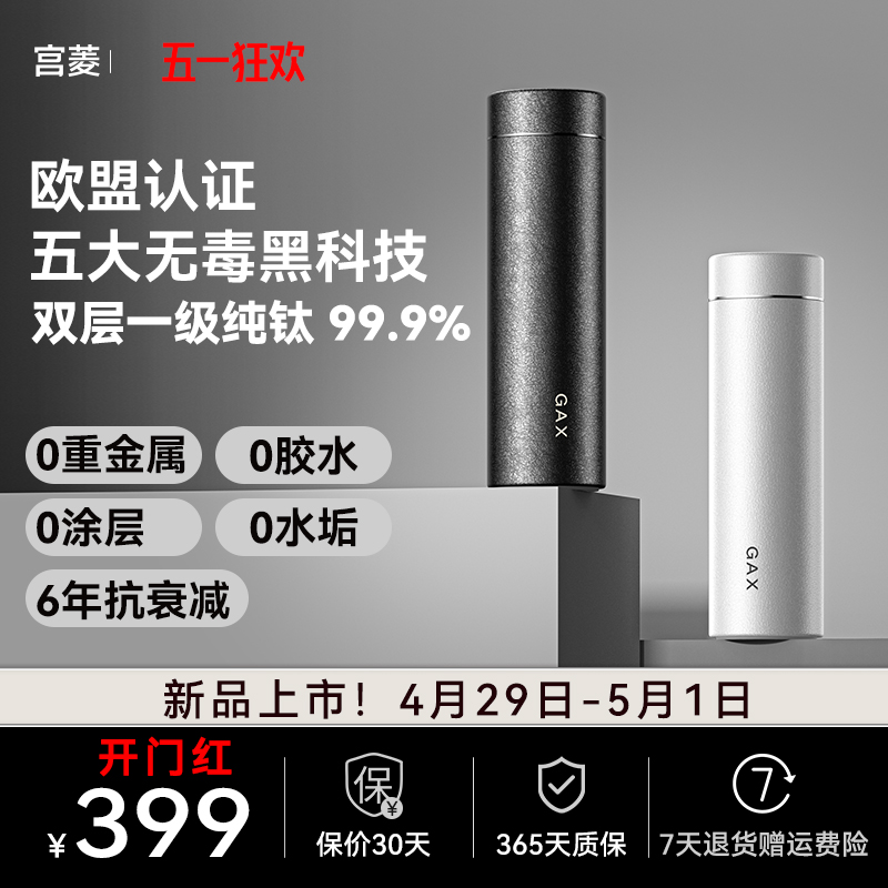 公陵チタンカップ純チタン魔法瓶カップ男女兼用お茶と水分離ティーカップ断熱と鮮度、臭いを防ぐビジネスギフト