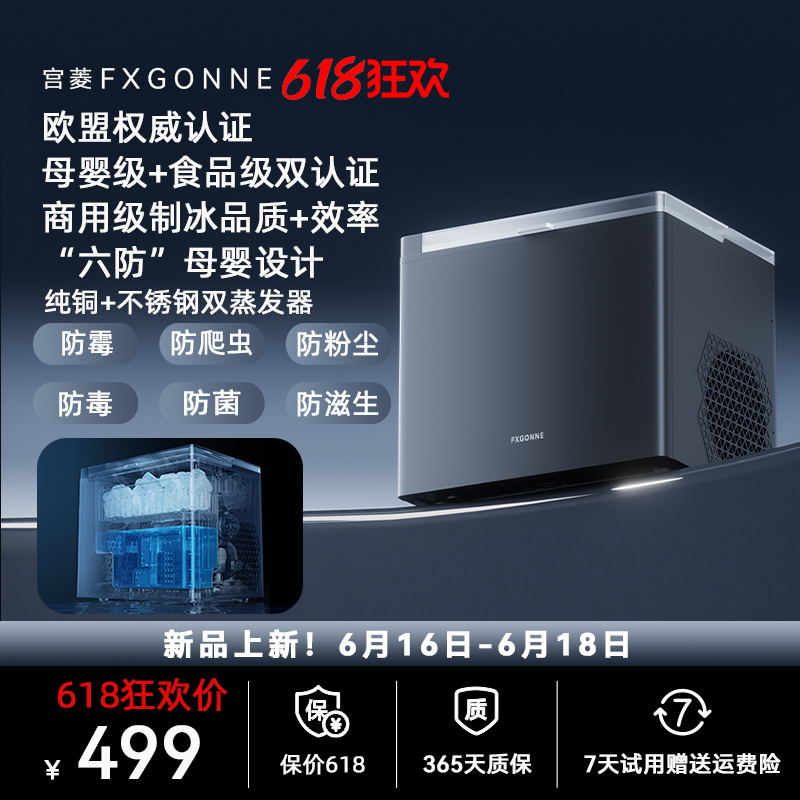 Gongling Ice Maker, Small Household Fully Automatic 12kg Desktop Low-Power Mini Dormitory Bullet Ice Maker