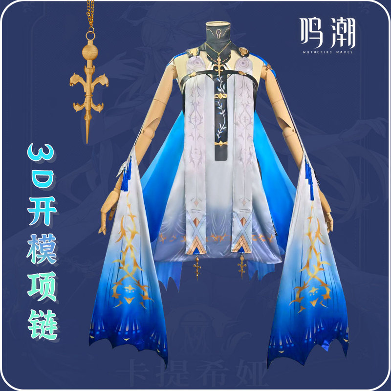 Mingchao Cosplay Costume Khatisha Cosplay Game Fuludelis C Costume Women's Clothing Set
