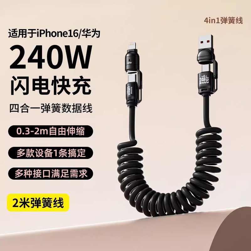 Spring-Loaded 4-in-1 Data Cable 240W Super Fast Charging Car Charger Cable Retractable Cable Type-C Port Lightning Port Spring-Loaded 4-in-1 Data Cable 240W Super Fast Charging Car Charger Cable Retractable Cable Type-C Port Lightning Port