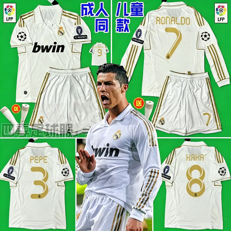 1112 Real Madrid Home Jersey Number 7 with Gold Trim, Long-Sleeved Cristiano Ronaldo, Kaká, Pepe, Ramos Children's Retro Football Team Uniform 1112 Real Madrid Home Jersey Number 7 with Gold Trim, Long-Sleeved Cristiano Ronaldo, Kaká, Pepe, Ramos Children's Retro Football Team Uniform