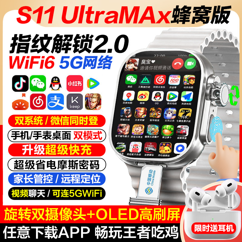 Huaqiangbei S11 Watch with Card Slot, Ultra Top Version, Cellular Version S10 Adult Phone Smartwatch