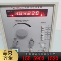 Yz-052C high frequency signal generator fully functional new condition with accessories 10