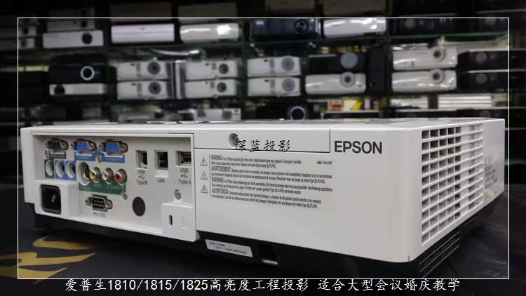 Máy chiếu đã qua sử dụng Máy chiếu kỹ thuật Epson 1810 HD được sử dụng máy chiếu đám cưới 1815