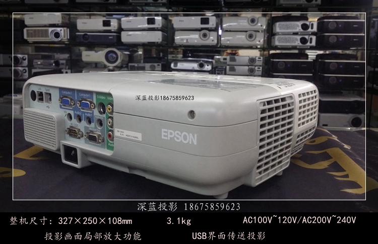 Máy chiếu đã qua sử dụng Epson 84/85/825 / 826w Máy ​​chiếu đã qua sử dụng HD tốt nha