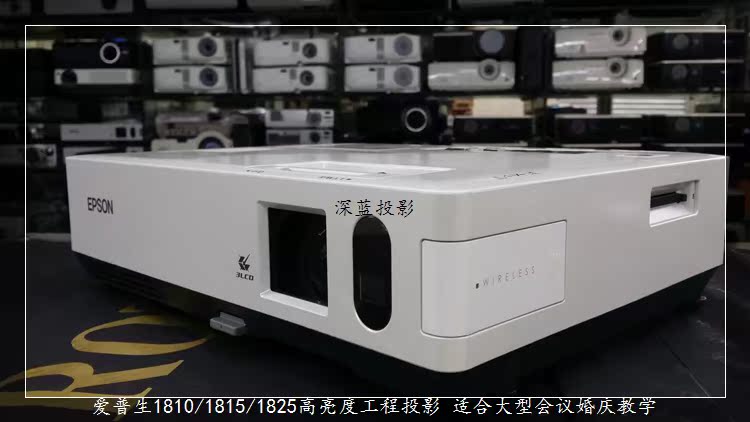 Máy chiếu đã qua sử dụng Máy chiếu kỹ thuật Epson 1810 HD được sử dụng máy chiếu đám cưới 1815
