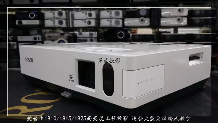 Máy chiếu đã qua sử dụng Máy chiếu kỹ thuật Epson 1810 HD được sử dụng máy chiếu đám cưới 1815