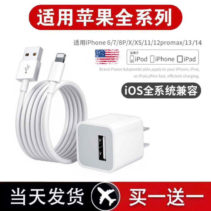 Yuchao Compatible Apple Charger 5S6S7P8P Charging Head Pd20W Fast Charging Set Iphone14Pr13Pro/12Xmax11Xr Fast Charging Universal Apple Cable Extended and Thickened 2m Cable