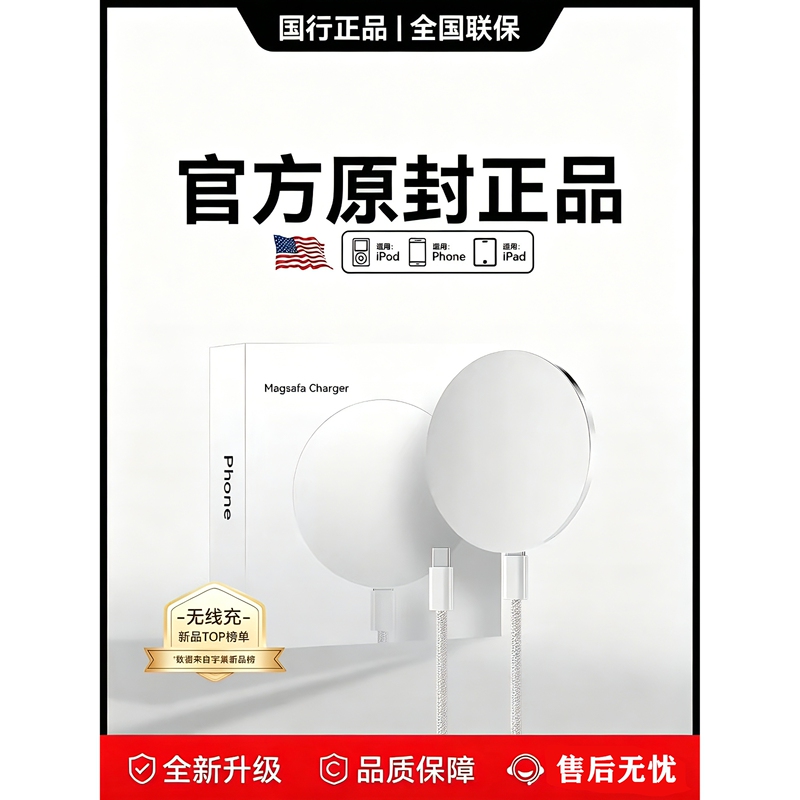 Suitable for iPhone 14 /15 Wireless Charger Magsafe Magnetic Apple 16/17Pro Original Pd Fast Charging Cable 20W Set 12 Official X Plug Max Mobile Phone 11 Plus15W Suitable for iPhone 14 /15 Wireless Charger Magsafe Magnetic Apple 16/17Pro Original Pd Fast Charging Cable 20W Set 12 Official X Plug Max Mobile Phone 11 Plus15W