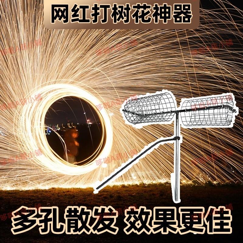 Fireworks Display, Traditional Iron Flower Display, Electric Drill Tools, Wind and Fire Wheel, Special Handheld Cage, Steel Wire, Polishing Cotton, Lightweight Performance Equipment