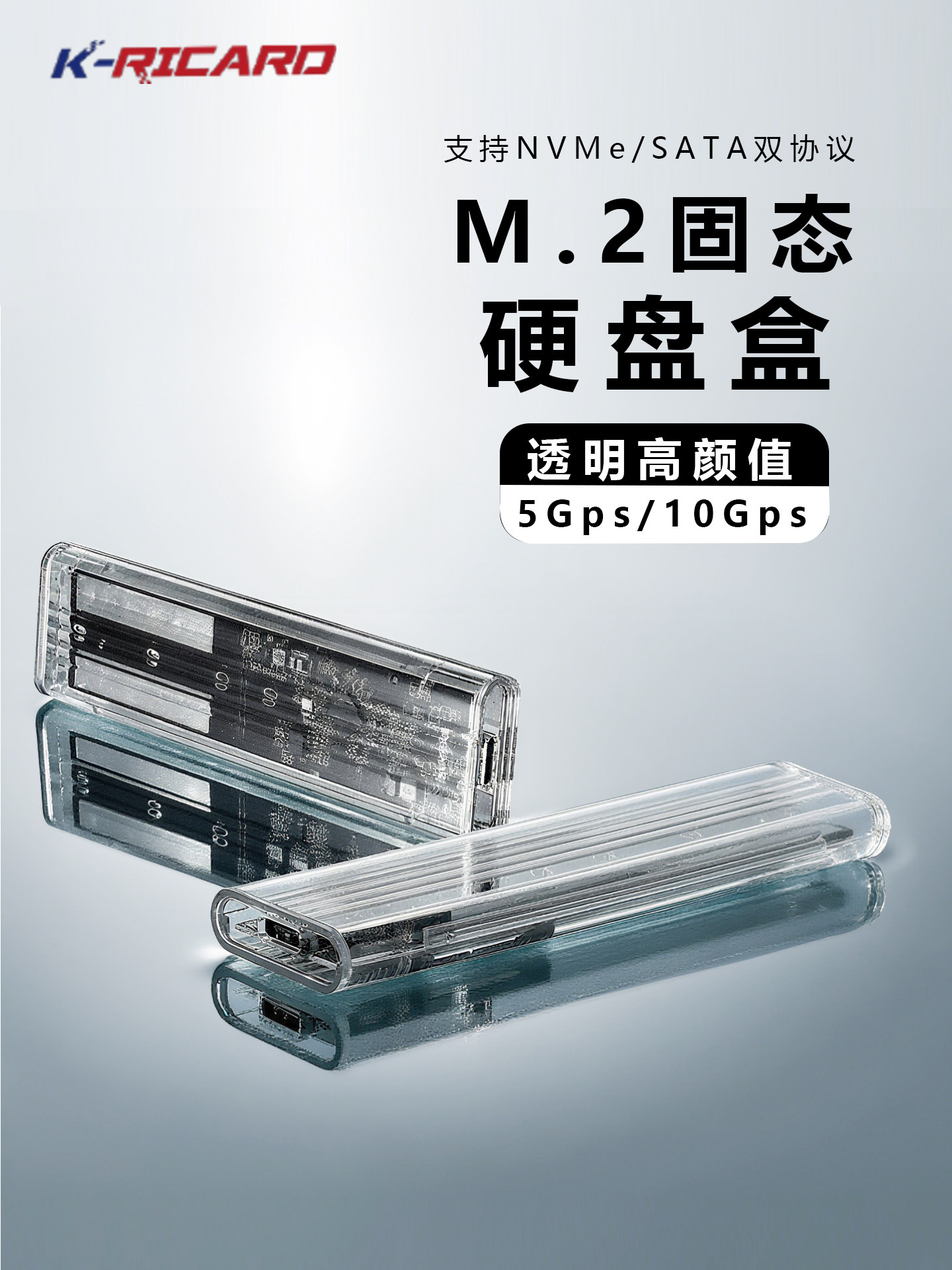 M.2 Solid-State Mobile Hard Drive External Enclosure Nvme to Typec Read Sata Universal Pcie Dual Protocol Ngff