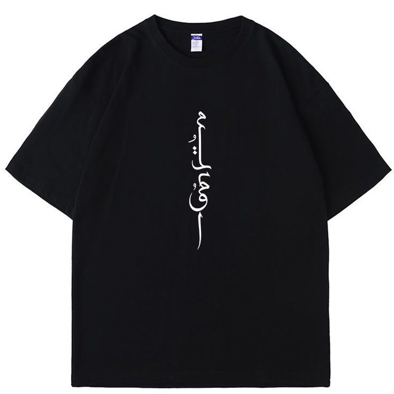 High-Quality Saudi Arabian Arabic Text "May Peace Come Upon You" Heavyweight Short-Sleeve T-Shirt Cultural Style Clothing for Summer
