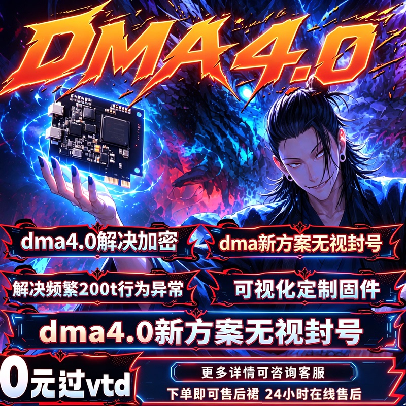 Dma Three-Piece Set, Four-Piece Set, Vt-D Triangle USB Drive, Motherboard, Complete Set with Secondary Device Firmware, Ai Box