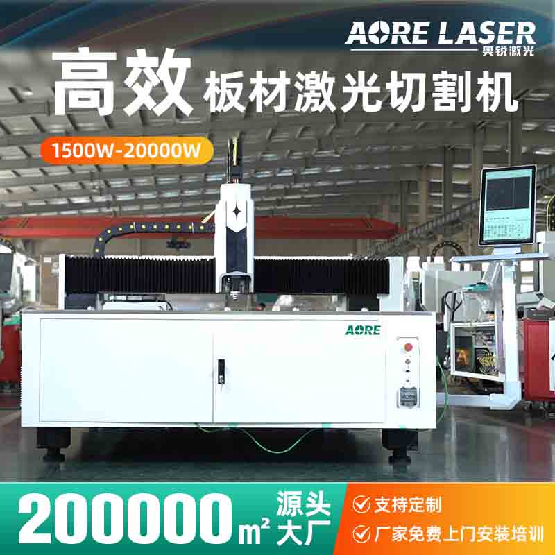 Metal Laser Cutting Machine Stainless Steel Carbon Steel Plate Cutting Machine Laser Processing Equipment Fiber Laser Cutting Machine