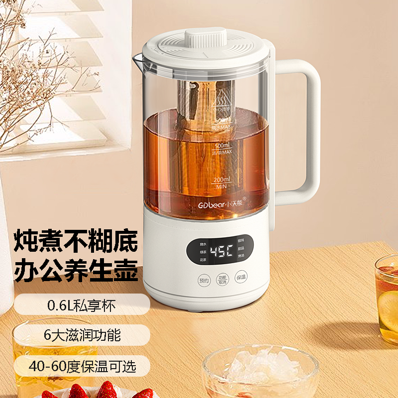 Small Vo Bear Health Preserving Pot Home Multifunction Mini Office Small Mini Cooking Tea Machine Thermostatic Insulation Burning Kettle-Taobao